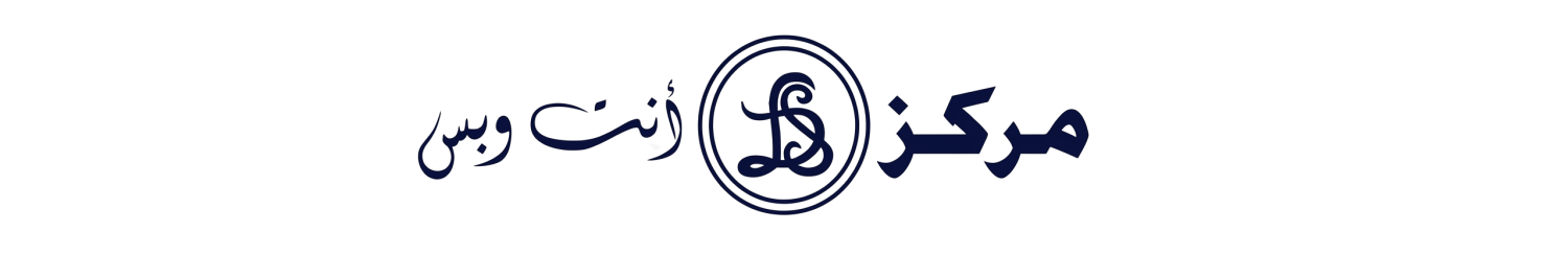 متجر إنت وبس